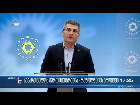 ქრონიკა 17:00 საათზე  - 7 მარტი, 2022 წელი