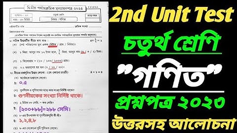 class 4/class 4 amar gonit second unit test 2023/class 4 gonit 2nd unit test 2023/class 4 math/