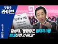 [주진우 라이브] 2부 한동훈 압수수색 중 몸싸움, 어떻게 봐야 하나?  2007029