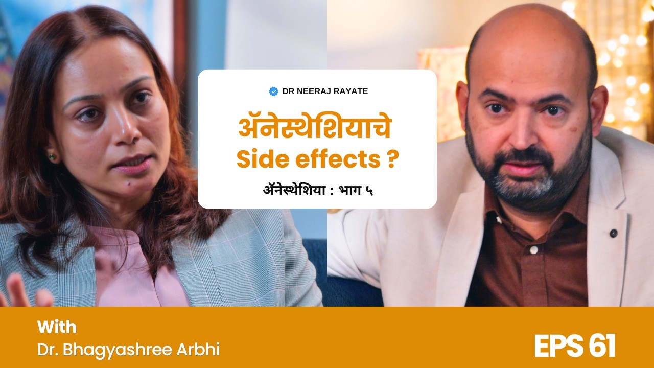 Post-Surgery Anesthesia Symptoms Explained | Fasting Rules, Dizziness & GLP-1 Medications Guide