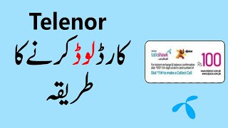 telenor card load karne ka tarika | How to recharge Telenor card | how to load Telenor card