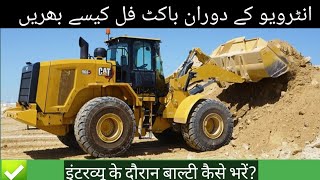 Shawal Opretor training#shawal chalana seekain#wheel loder opretor interview 966H#caterpillar