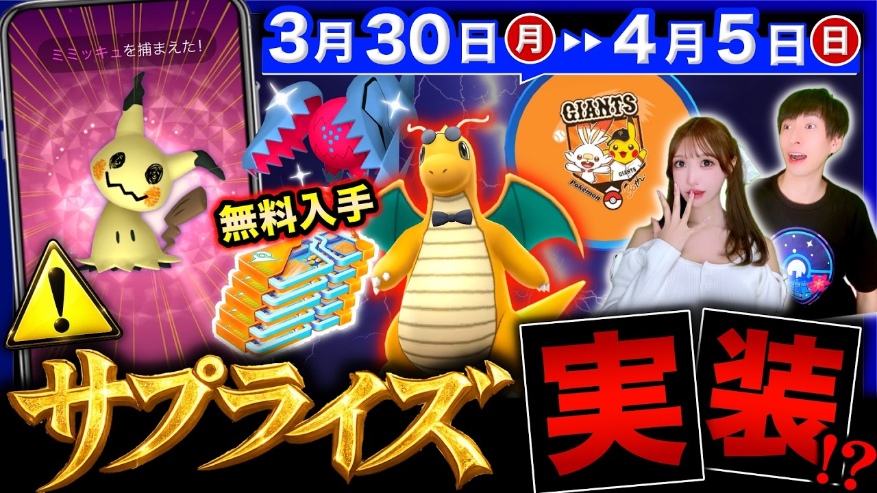 過去最高の神サプライズに注意！3時間の無料レイドも絶対参加！限定 