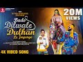 Bade Dilwale Dulhan Le Jayenge "बडे दिलवाले दुल्हन ले जाएंगे",Official Video,Dev Pagli,Jigar Thakor