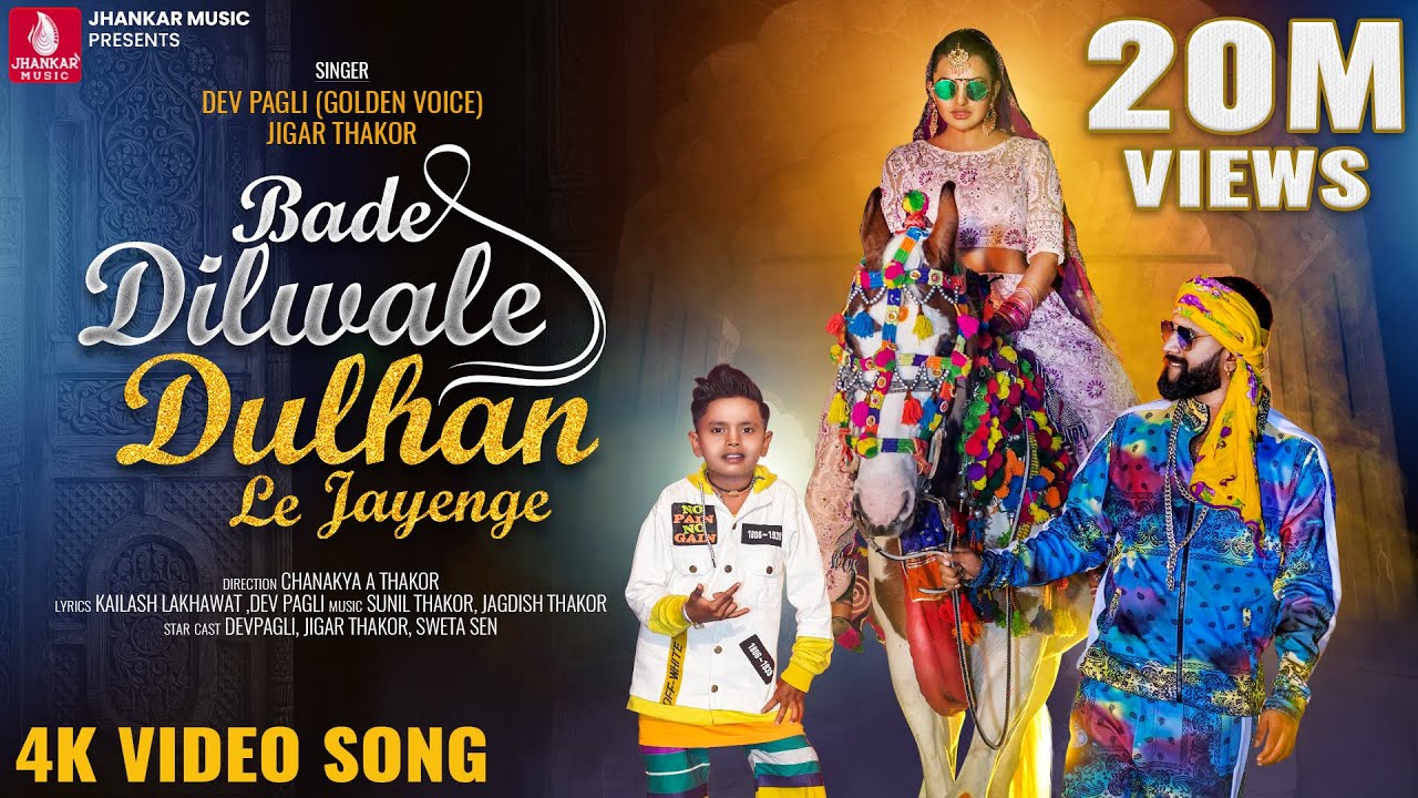 Download Bade Dilwale Dulhan Le Jayenge "बडे दिलवाले दुल्हन ले जाएंगे",Official Video,Dev Pagli,Jigar Thakor