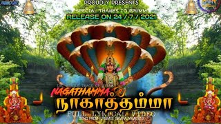 Naagaatthamma- Full Lyric Video In Tamil|Sree VeeraNadai Urumi Melam|Urumee Samrajyam|2018