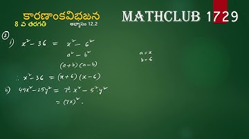 class 8 maths chapter 12 Factorization Exercise 12.2 solutions 2(i)  (ii )