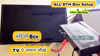 कोई भी DTH Box Tv Se Connect करें | Box Ko tv se Connect Kaise kare | DD Free Dish Box Setup With Tv