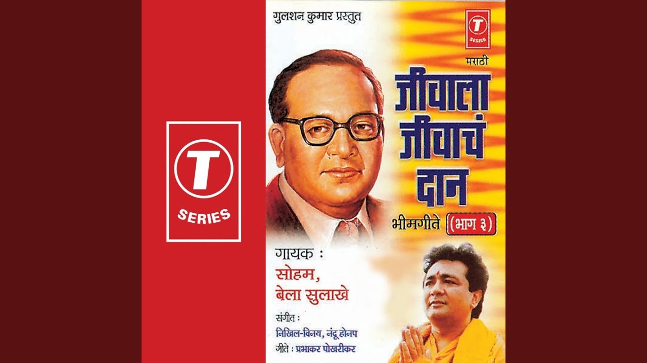 Aal Patra Maiya Dhanyach