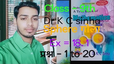 Sphere | Dr K C sinha maths class 9th Ex -18.1 ,1 to 20 question , K c sinha maths by Milind sir
