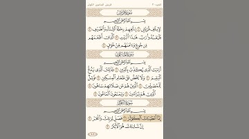 سورة الكوثر القارئ مشاري العفاسي