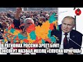 12 минут назад!🔥В регионах России зреет бунт: эксперт назвал месяц «спуска крючка»