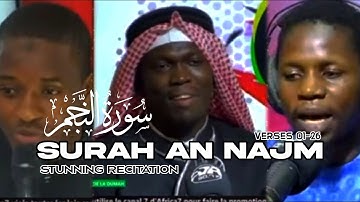 Muhammad Jamil - Surah An Najm | القارئ محمد جميل - سورة النجم