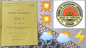Seba | Seba General Mathematics Previous Year Question Paper 📄 2017 | @Navoneet Bhattacharjee