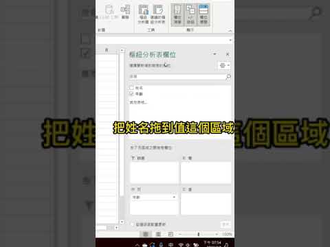利用樞紐分析表進行年齡分層統計????????#excel教學 #excel #excel技巧 #短視頻 #excel工作室 #office教學 #excel函式