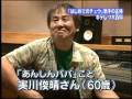 実川俊晴 はじめてのチュウ