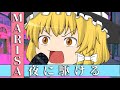 霊夢に歌詞ドッキリをやり返したら！？【夜に駆ける】【YOASOBI】