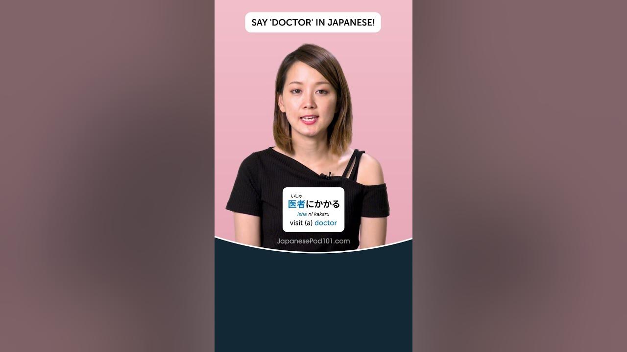 Doctor in Japanese 🇯🇵 #shorts #Japanese