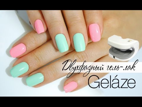 Гель-лак без основы и праймера! Теория и Практика - Gelaze by China glaze Gel Polish