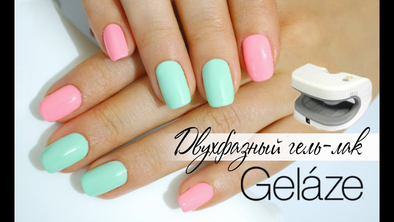 7. Gelaze Gel Nail Polish, Barely There - wide 7