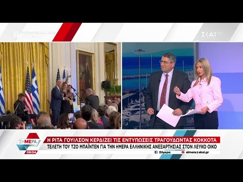 Βίντεο: Πού είναι η αίθουσα ενημέρωσης στον Λευκό Οίκο;