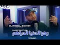 Djamel Sghir 2025 Loukan 3andi LVisa زهو الدنيا الدراهم REMIX 