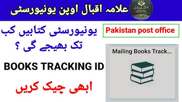 AIOU  New Books Tracking System || How to check Aiou despatched Books Location @aiouacademy