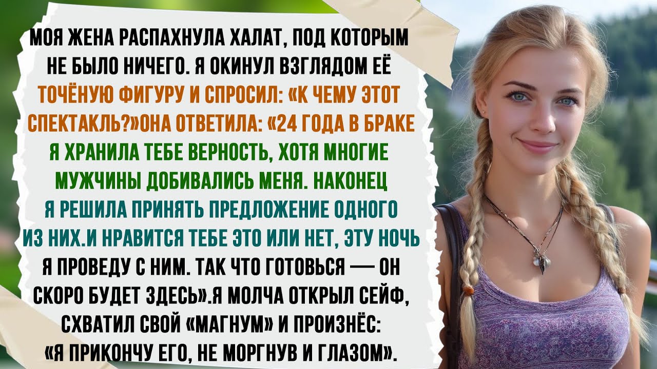 ПОДРУГИ УГОВОРИЛИ МОЮ ЖЕНУ УСТРОИТЬ ПРОВЕРКУ, СЫМИТИРОВАВ РАССТАВАНИЕ. МОЙ ОТВЕТ ДОВЁЛ ЕЁ ДО...