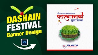 दशै (Dashain) Banner Design in Photoshop: Unleash Your Creativity | Happy Dashain