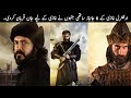 6 Brave Heart Soldiers Of Ertugrul Ghazi That Were Martyred | TOP X TV