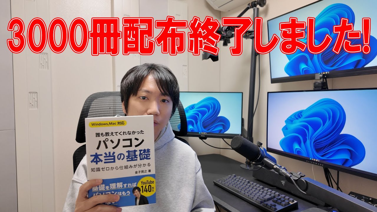 3000冊配布終了いたしました！