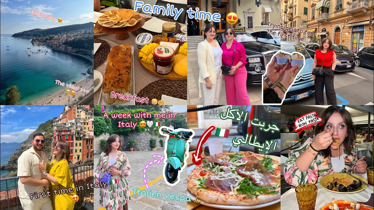 وأخيرا مشيت لإيطاليا🇮🇹أول مرة نمشي عند أختي👩🏼‍❤️‍👩🏻مشيت أنا و راجلي/جربت الأكل الإيطالي 🇮🇹🍝