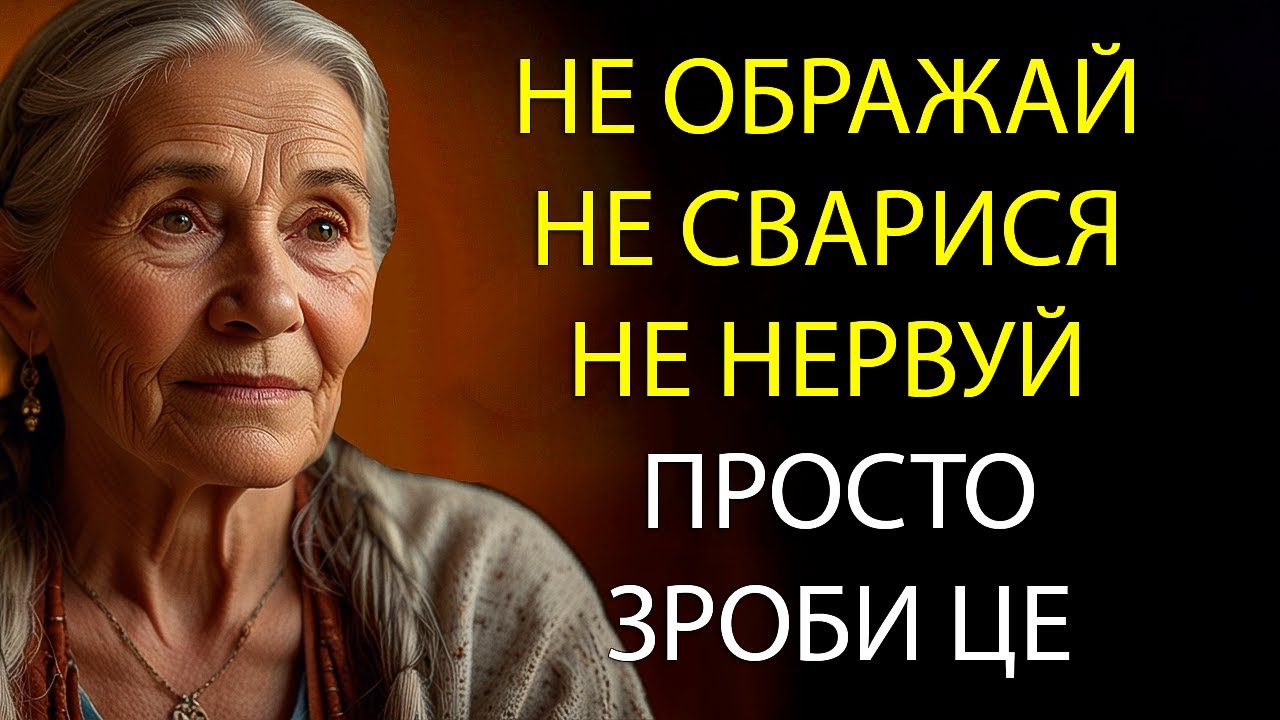 Як зберігати СПОКОЙ навіть із НЕВИНОСИМИМИ ЛЮДЬМИ