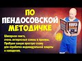 Учимся защищаться и нападать, по американским методичкам)