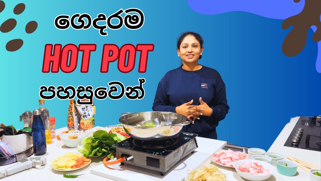 Hot Pot පහසුවෙන් ගෙදරදීම Chinese Hot Pot Easy Hot Pot YouTube