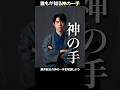 【解説46】神の一手『7七飛車成』【藤井聡太七段】
