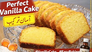 Soft & Fluffy Vanilla Tea Cake | Easy Recipe in Urdu for Beginners screenshot 3