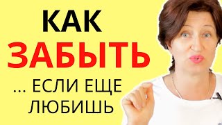 Как перестать думать о мужчине, которому вы безразличны