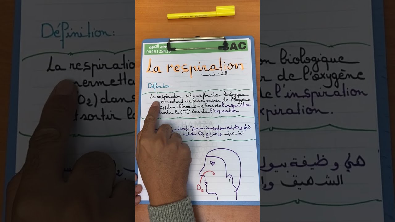 Résumé de la respiration (3AC)  / ملخص درس التنفس 