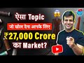 Ghar baithe paisa kamaane lag jaaoge  make money online  ca sumit mehta  creators studio ep 7