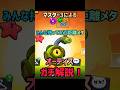 【ブロスタ】マスター3によるオーティスガチ解説！