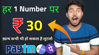 NEW EARNING APP TODAY | BEST EARNING APP WITHOUT INVESTMENT || 2021 BEST SELF EARNING APP ₹30