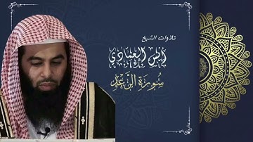 الشيخ أنس العمادي سورة الرعد صلاة التراويح رمضان ١٤٤٤ Sheikh Anas Al Emadi Surah AlRa'd Ramadan 1444