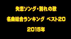 カラオケランキング Youtube