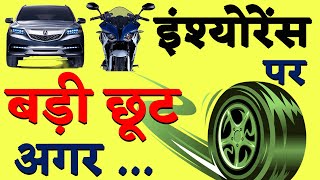 Best Car and Bike Insurance 2022 for Big Discount | Pay As you Drive, Pay How you Drive