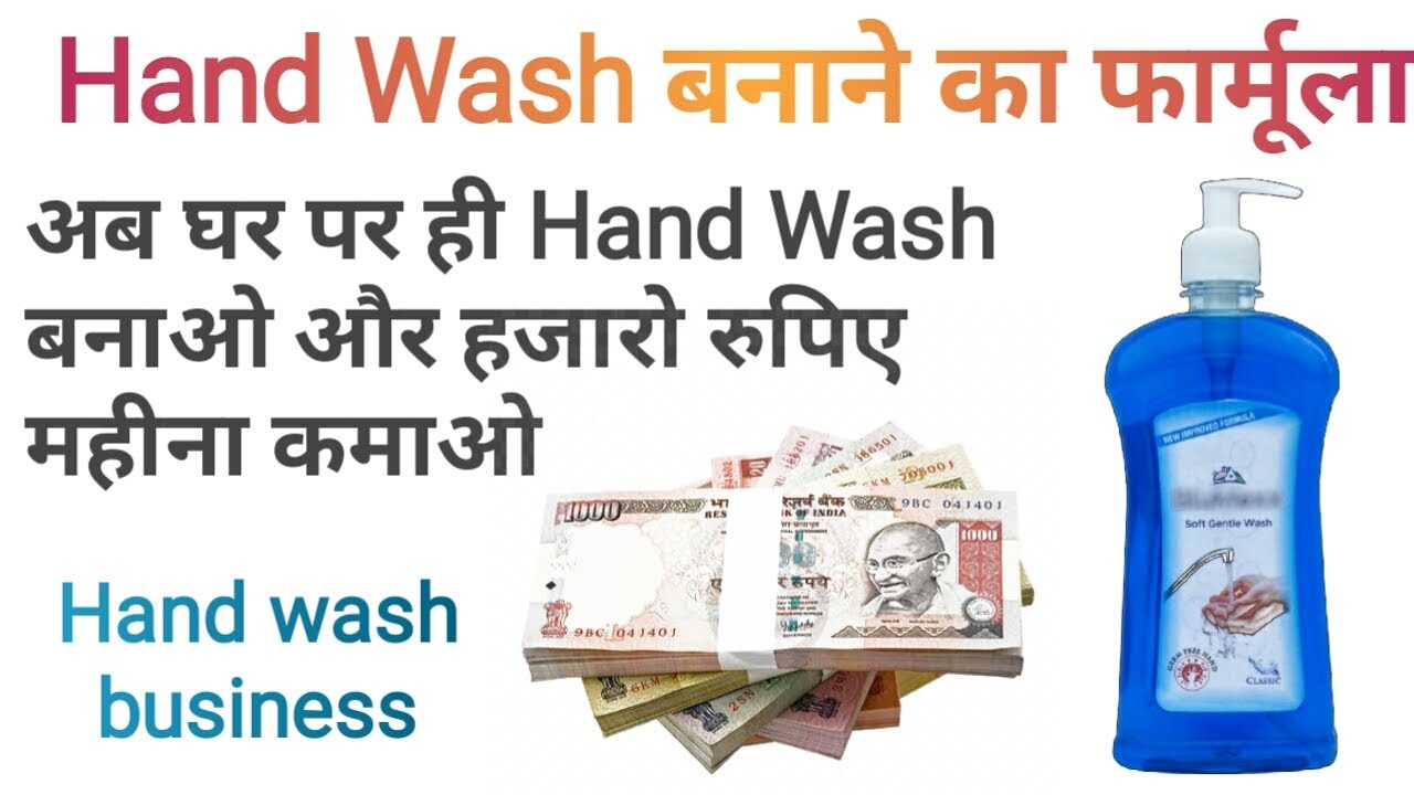 Hand Wash Making At Home How To Make Foaming Hand Soap YouTube