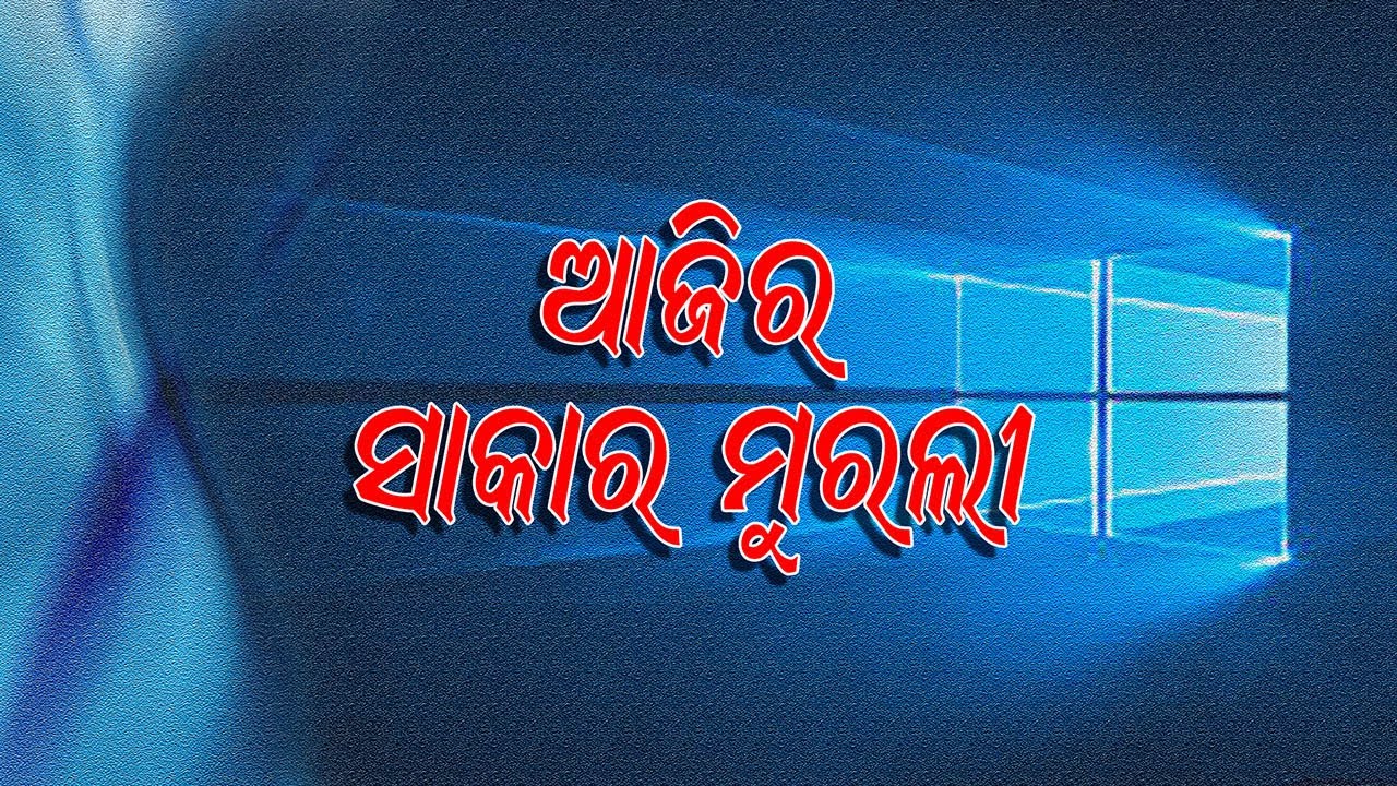 07 08 20  Sakar Odia Murali