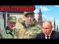 Вся правда про Пригожина, Путина и Лукашенко. Почему Пригожин струсил? «Мировотворец» Лукашекно