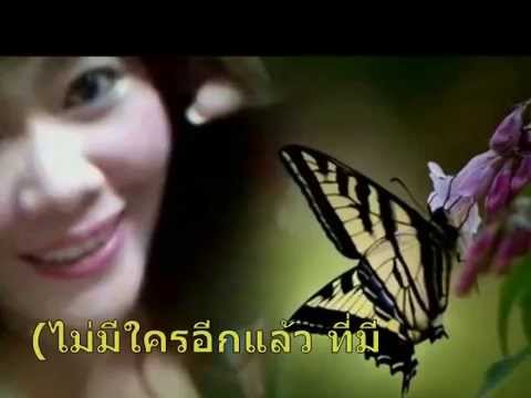 หยุดตรงนี้ที่เธอ ฟอร์ด lyrics