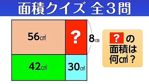 算数 クイズ 問題